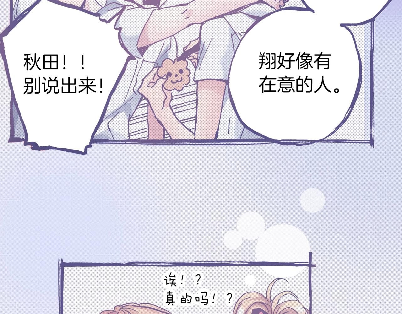 第25话 是我的57