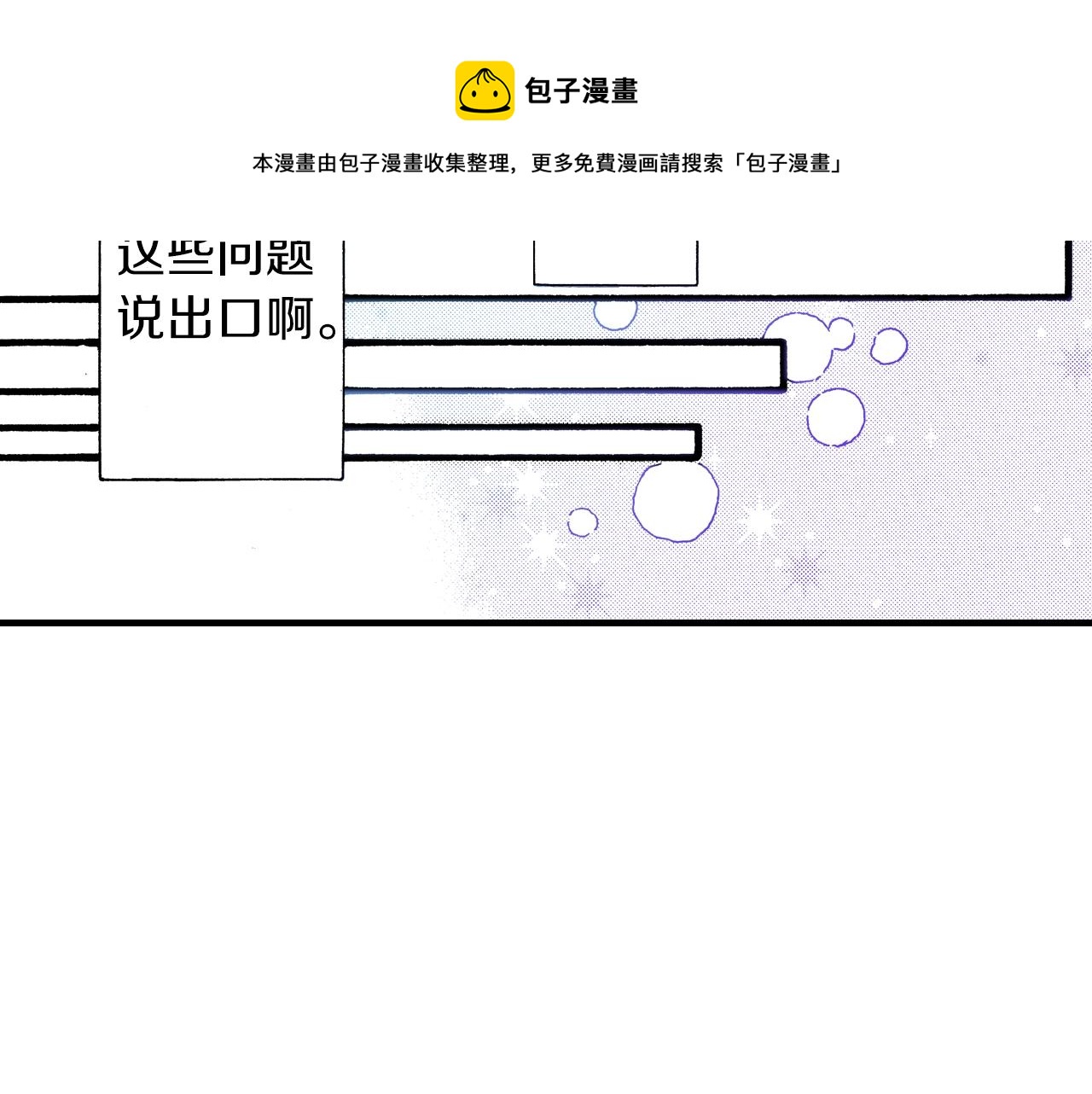 第25话 是我的72