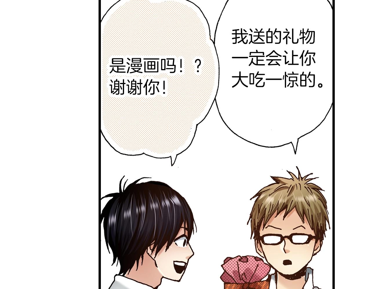 第25话 是我的77