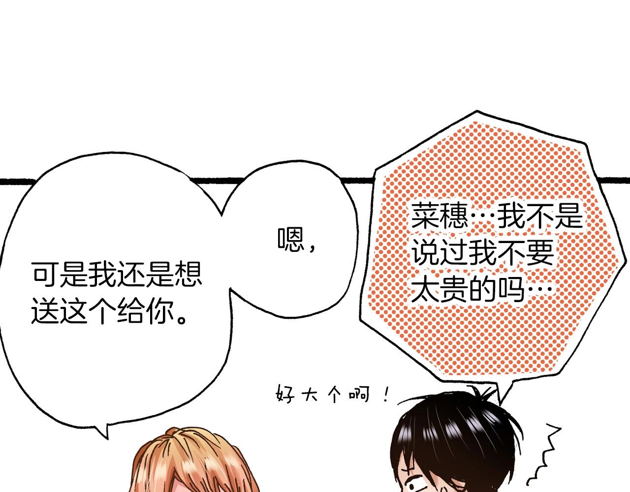 第25话 是我的79