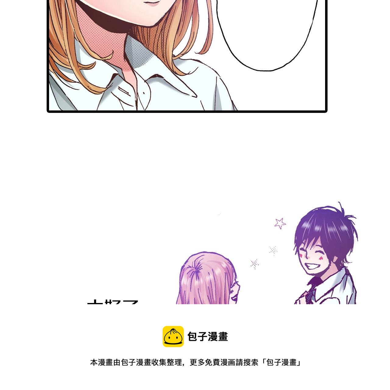 第25话 是我的84