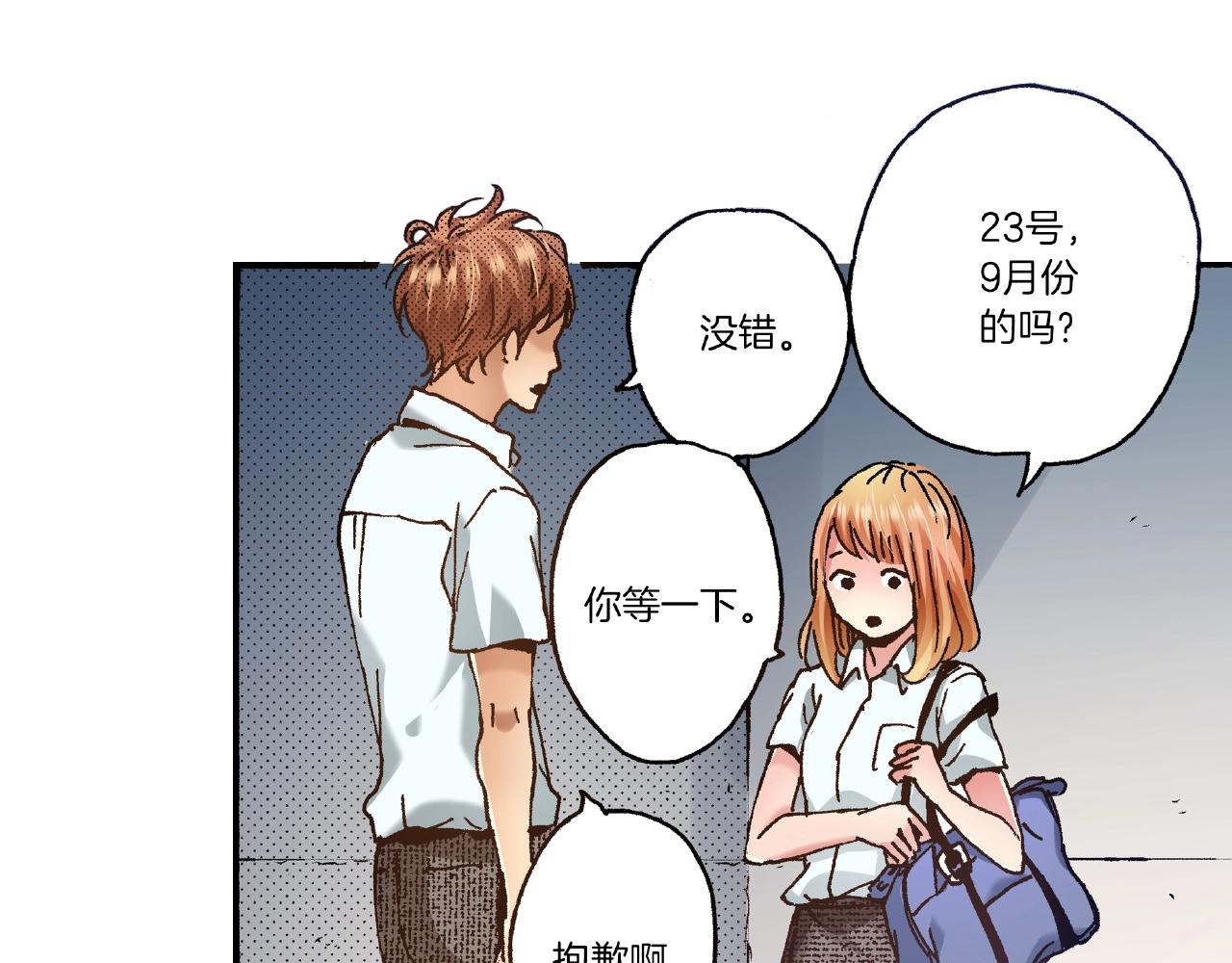 第27话 明明就....11