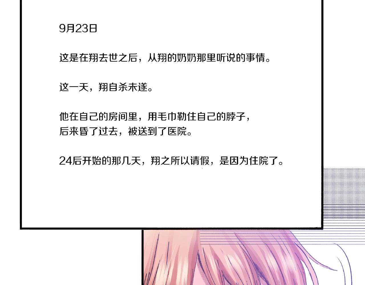 第27话 明明就....17