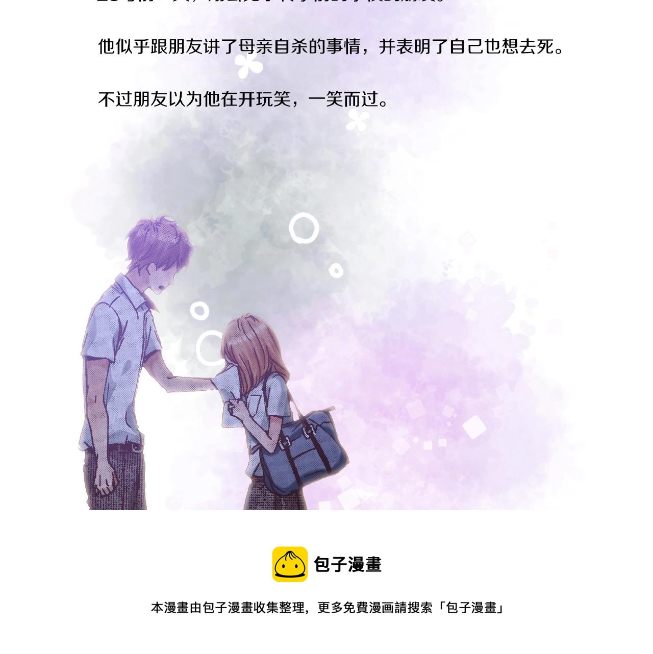 第27话 明明就....28