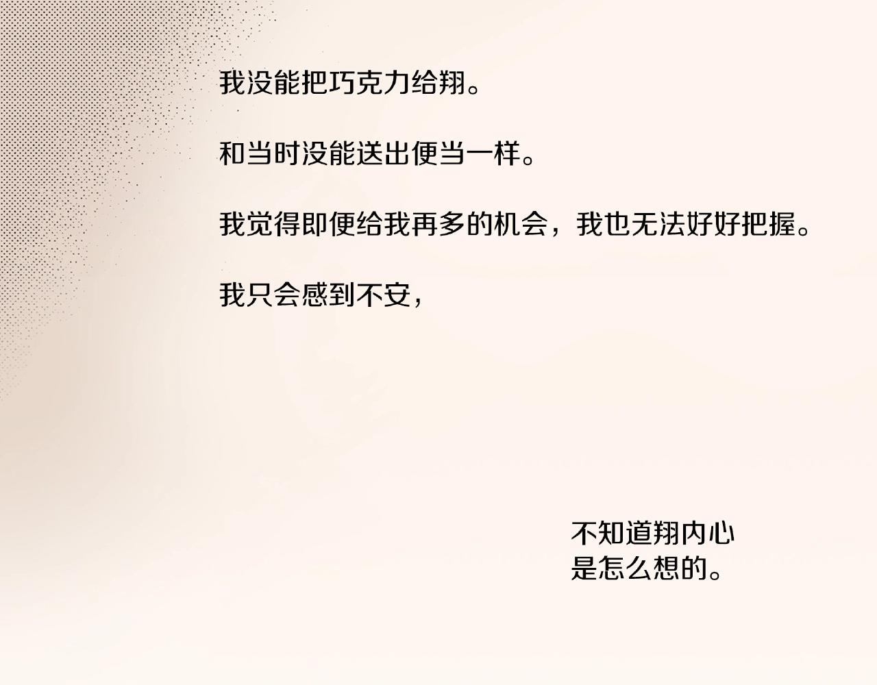 第27话 明明就....65