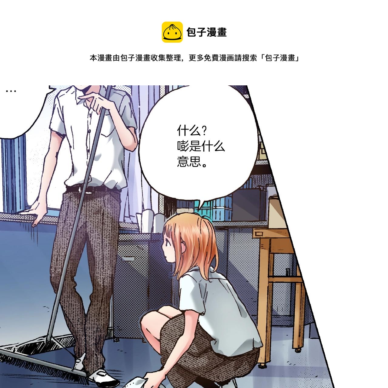 第27话 明明就....72