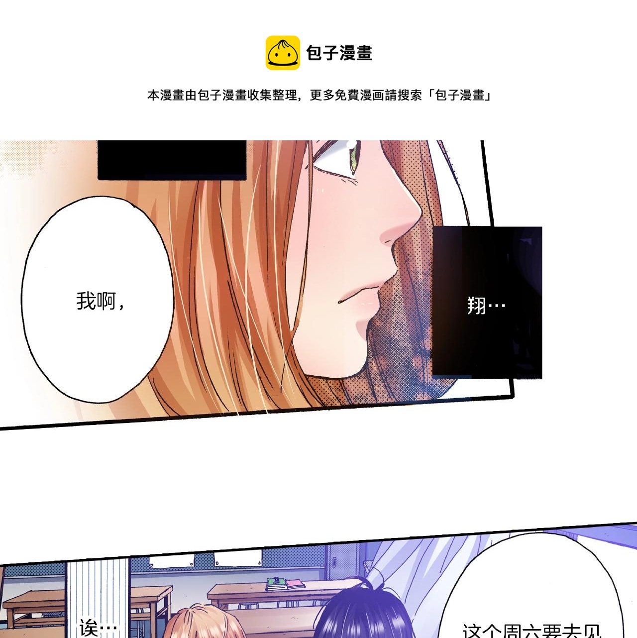 第27话 明明就....80