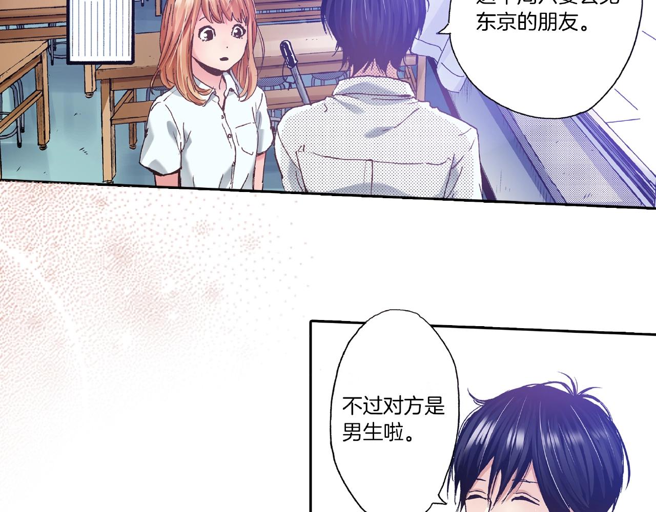 第27话 明明就....81