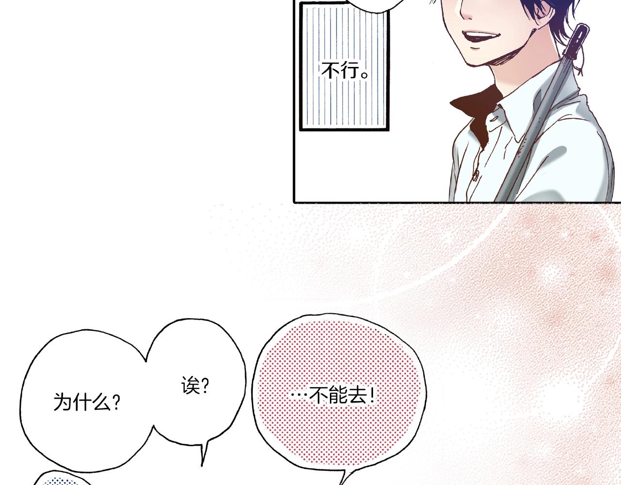 第27话 明明就....82