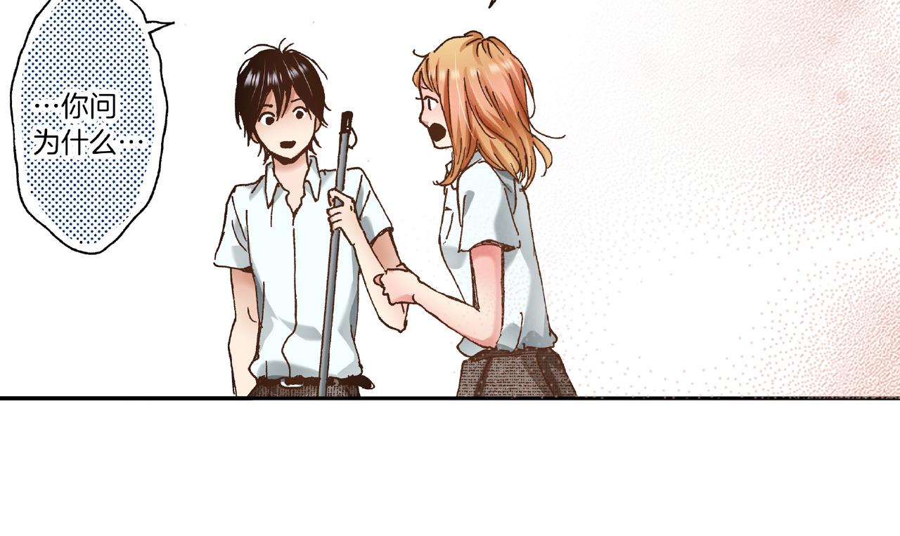 第27话 明明就....83