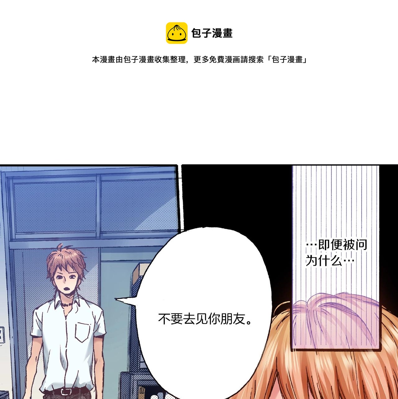 第27话 明明就....84