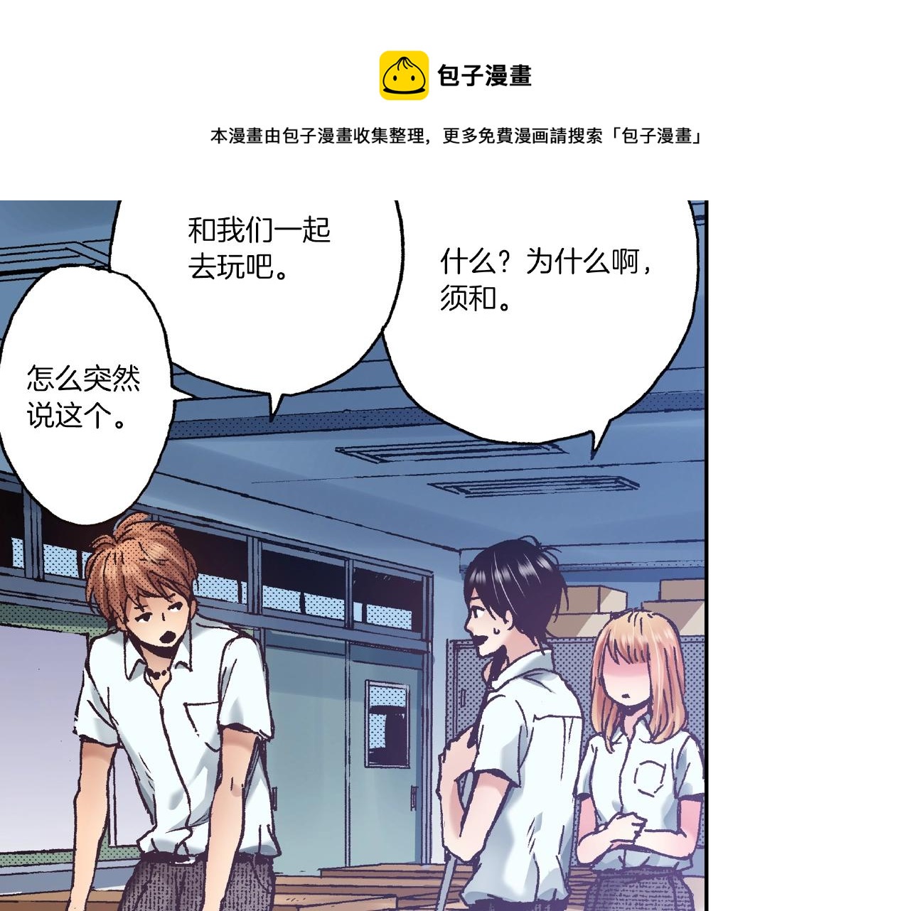 第27话 明明就....88