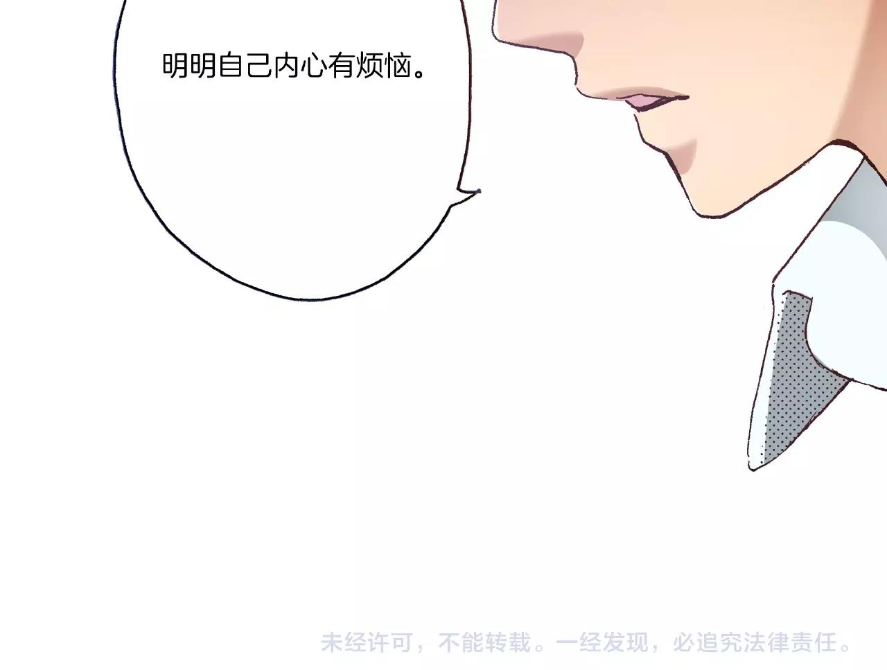 第27话 明明就....91