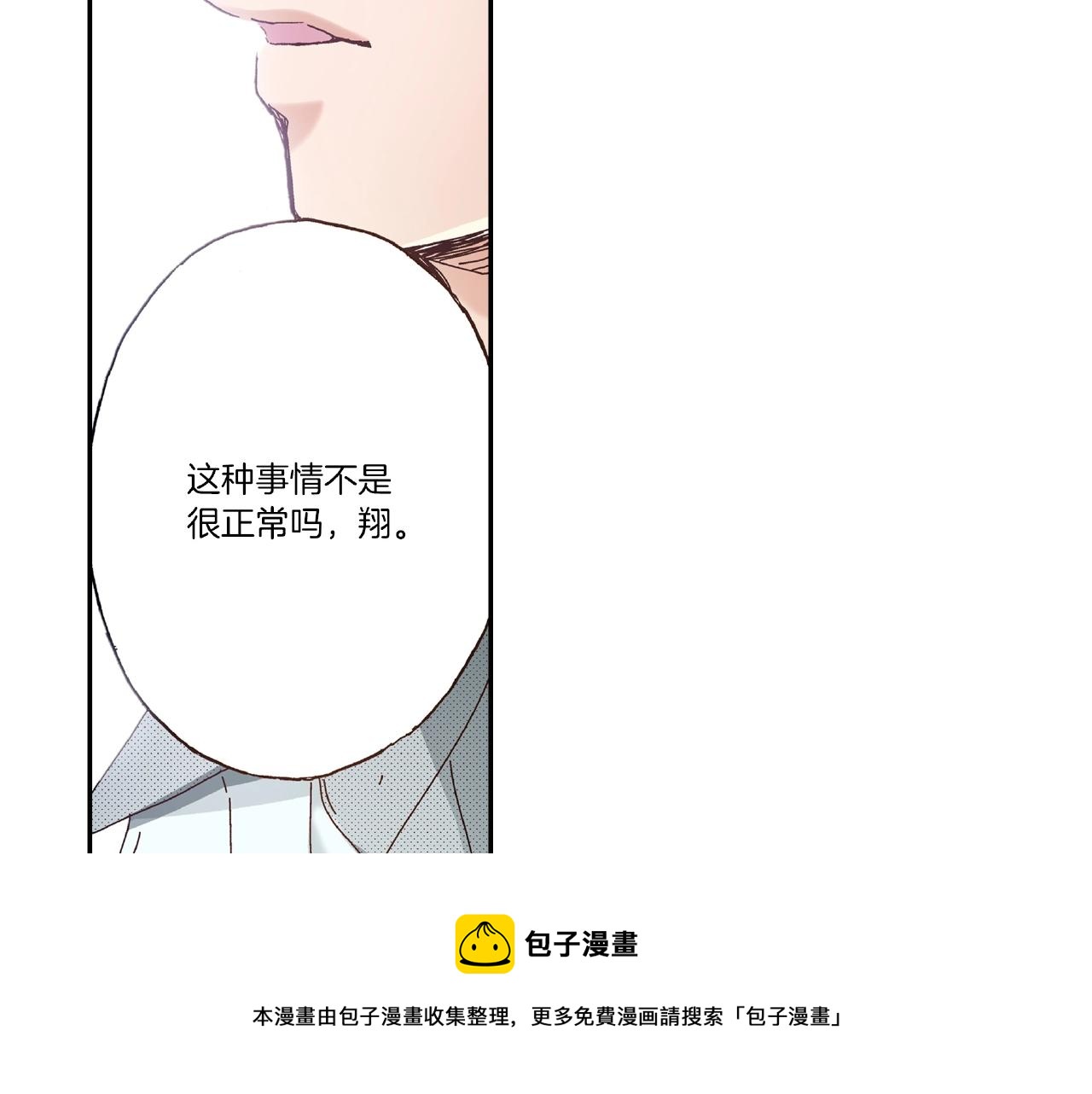 第28话 拥抱36