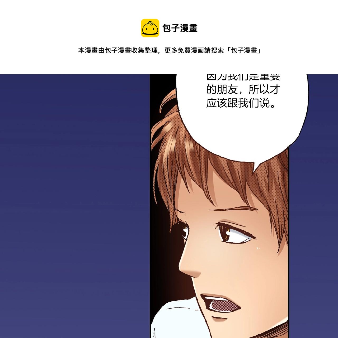 第28话 拥抱8