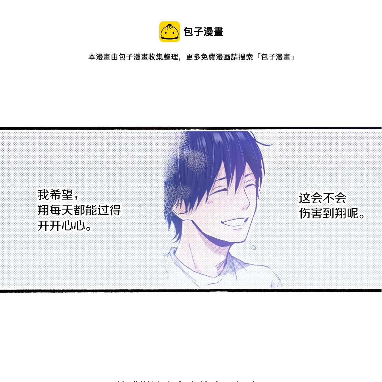 第30话 夕阳下的你108