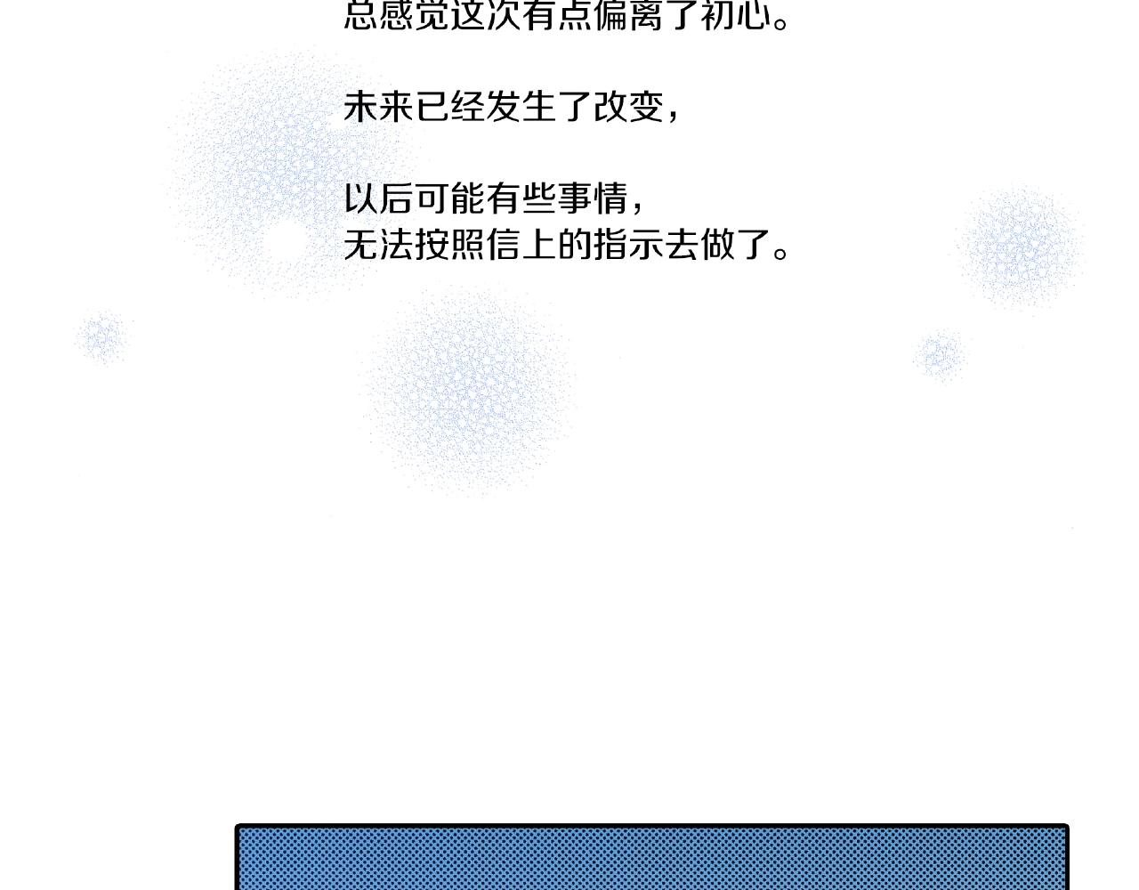 第30话 夕阳下的你109