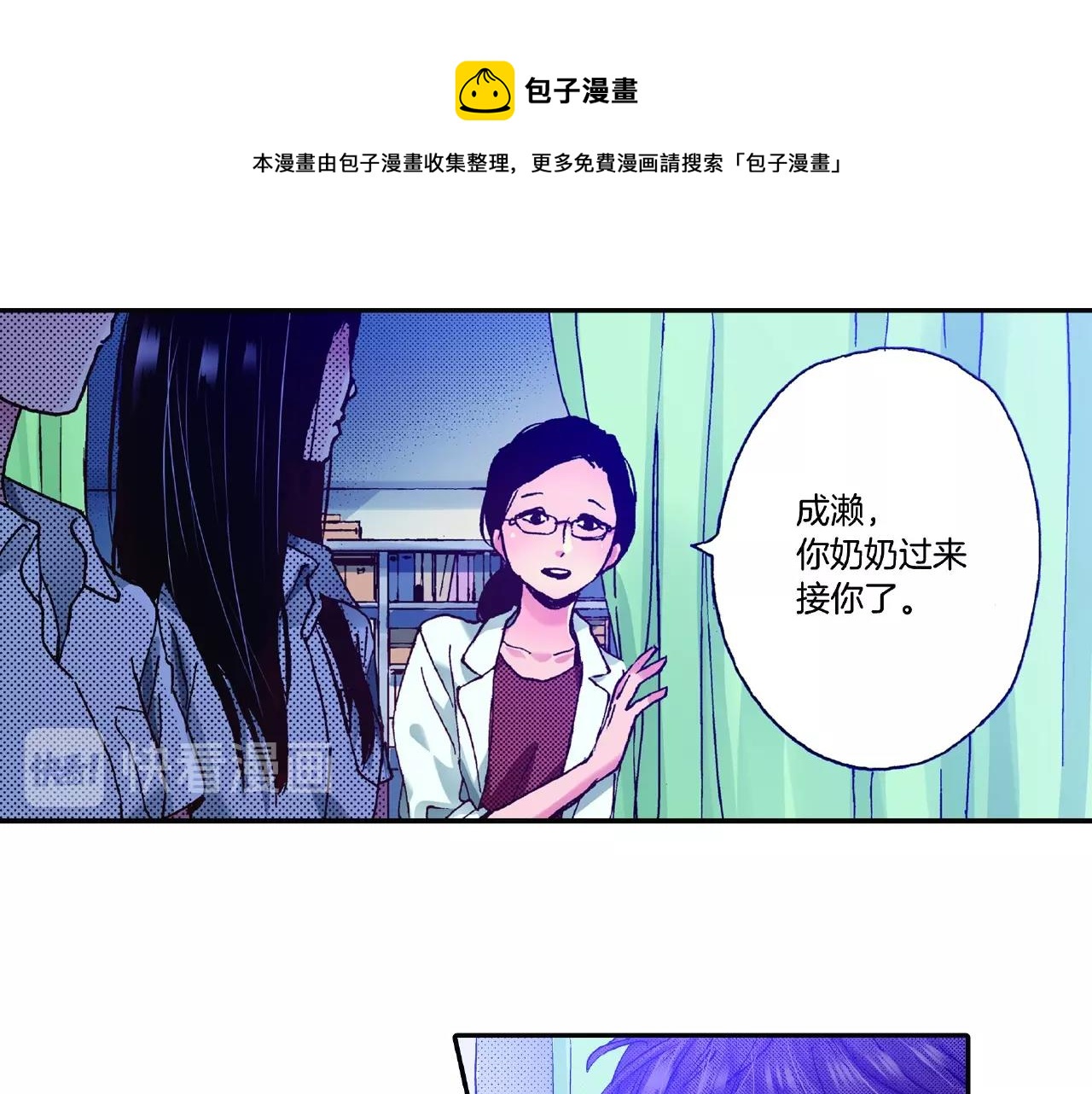 第30话 夕阳下的你12