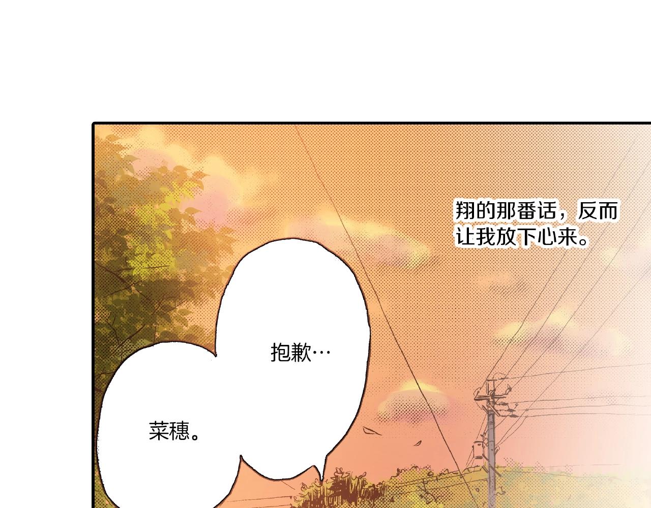 第30话 夕阳下的你15