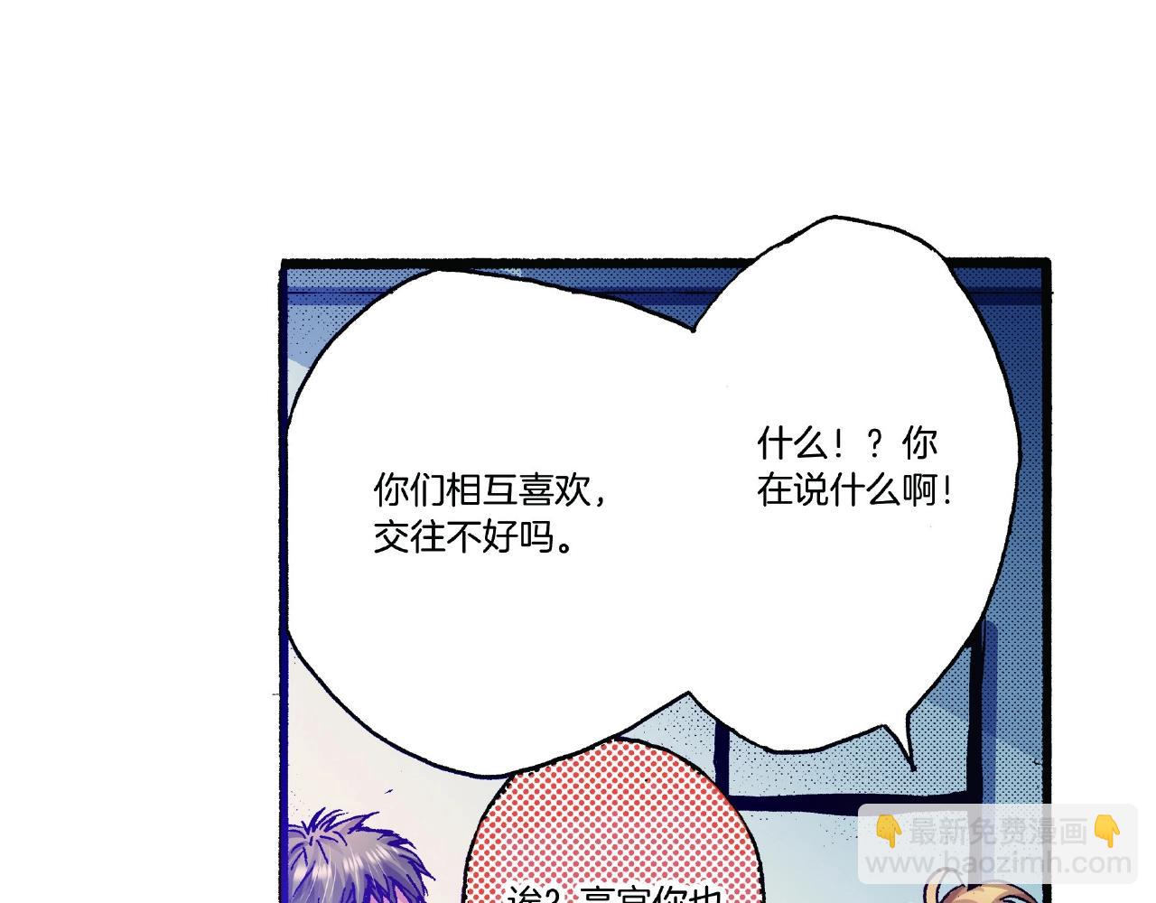 第30话 夕阳下的你2