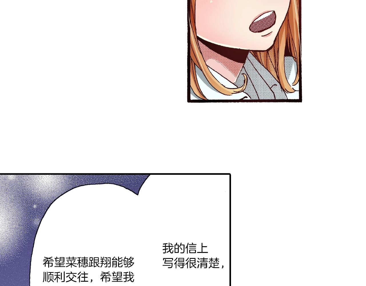 第30话 夕阳下的你22