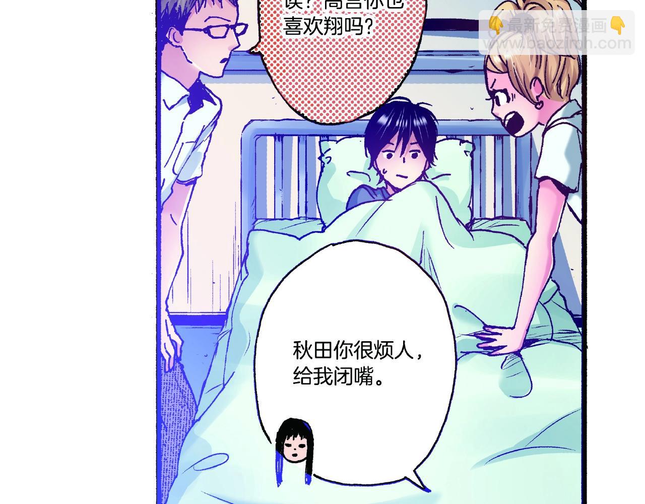 第30话 夕阳下的你3