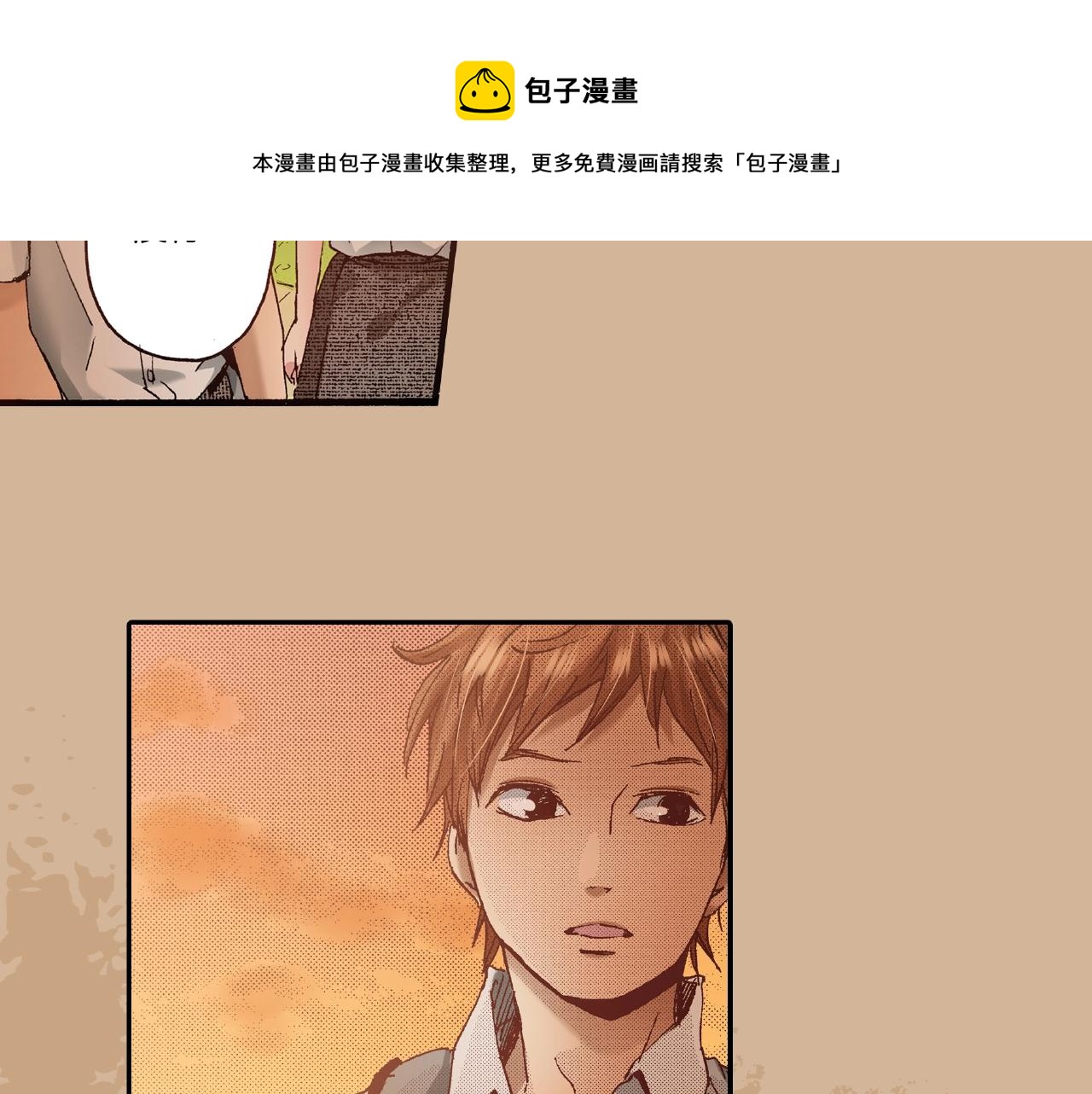 第30话 夕阳下的你32