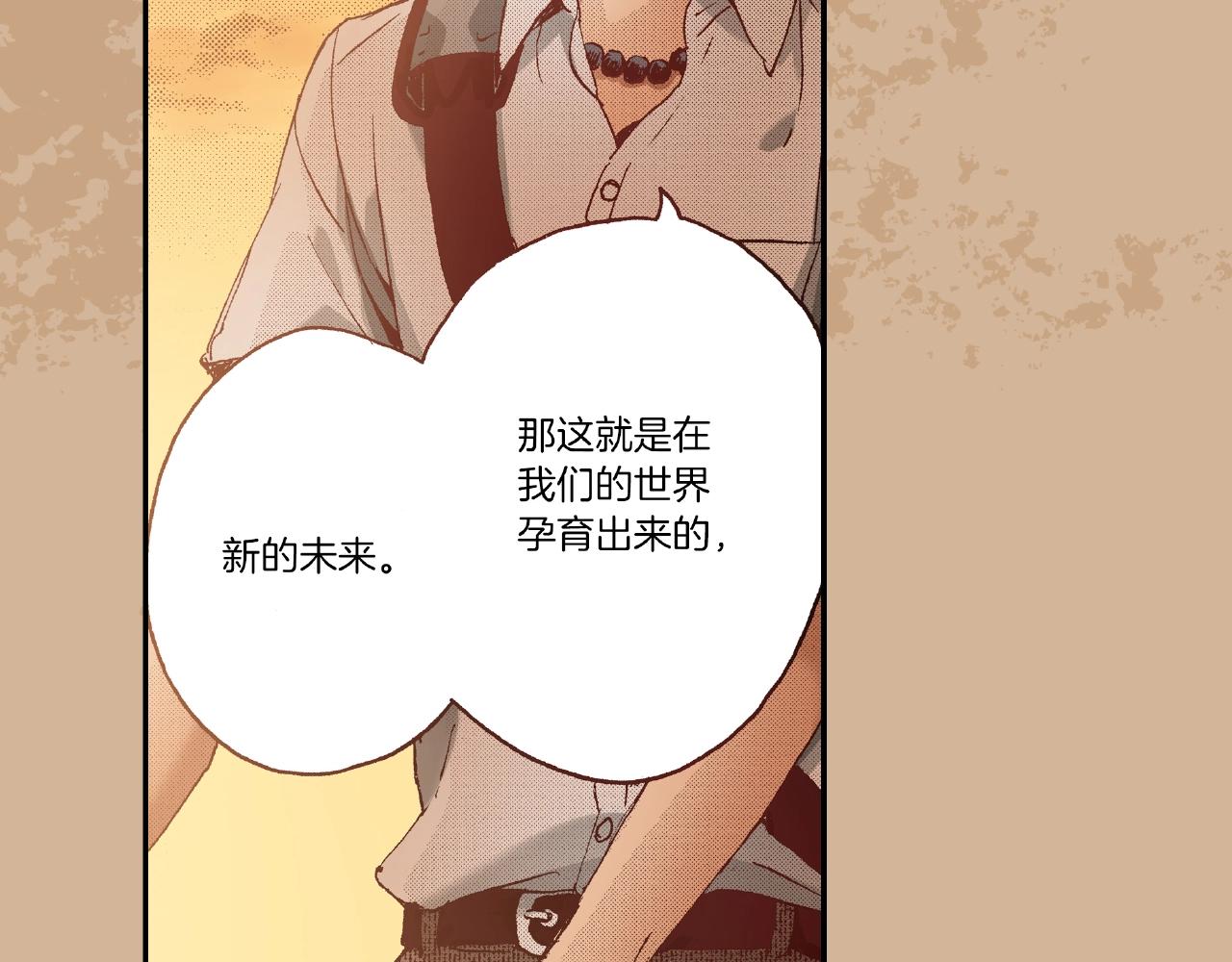 第30话 夕阳下的你33