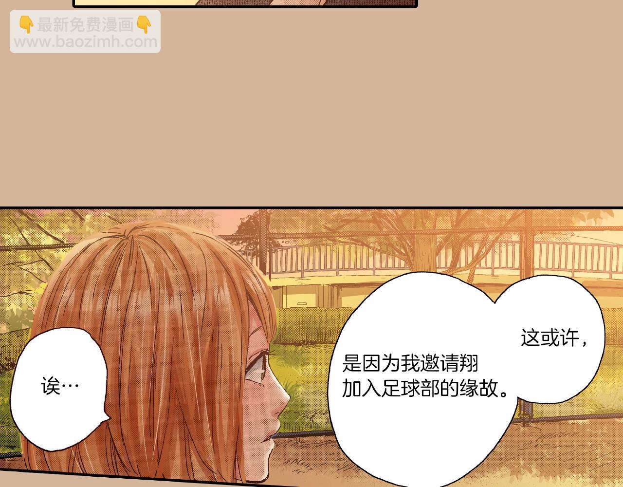 第30话 夕阳下的你34