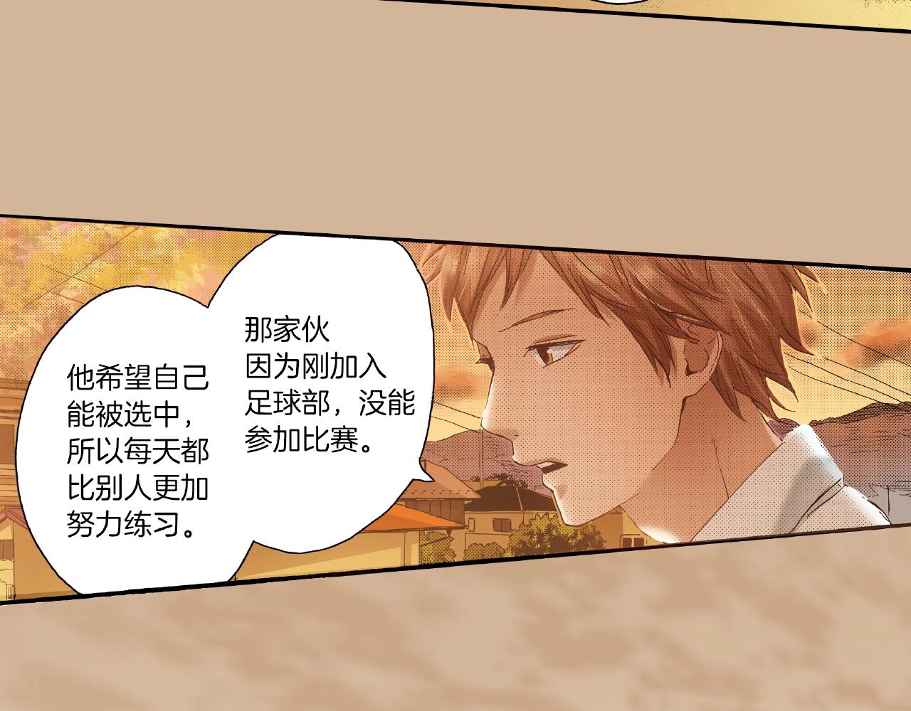 第30话 夕阳下的你35