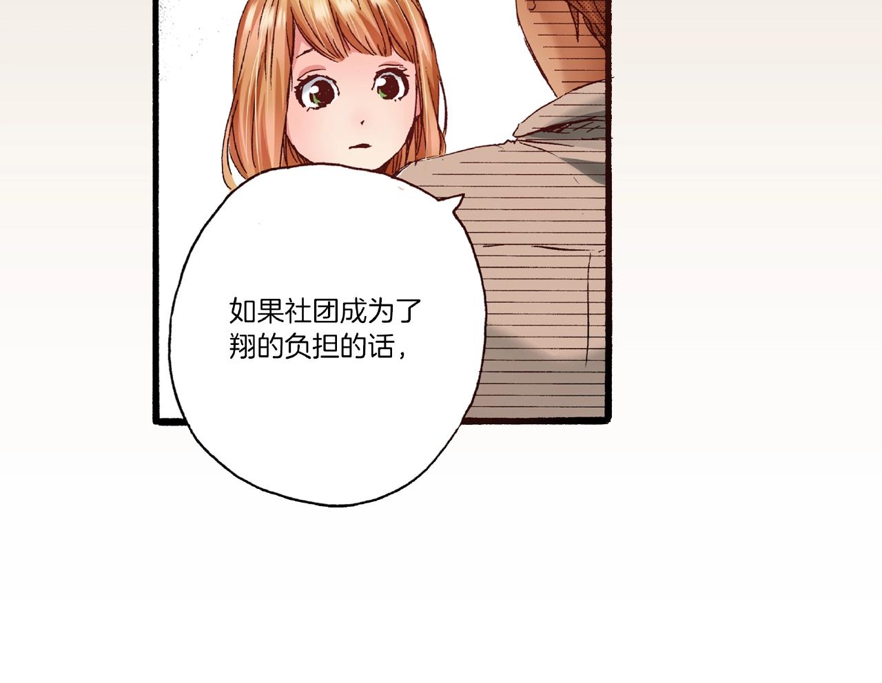 第30话 夕阳下的你37