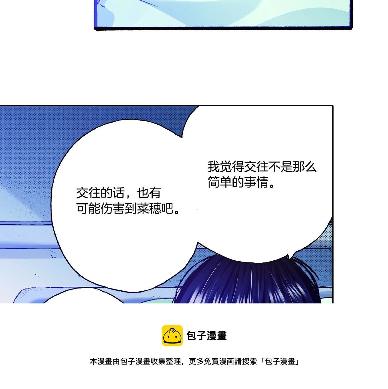 第30话 夕阳下的你4