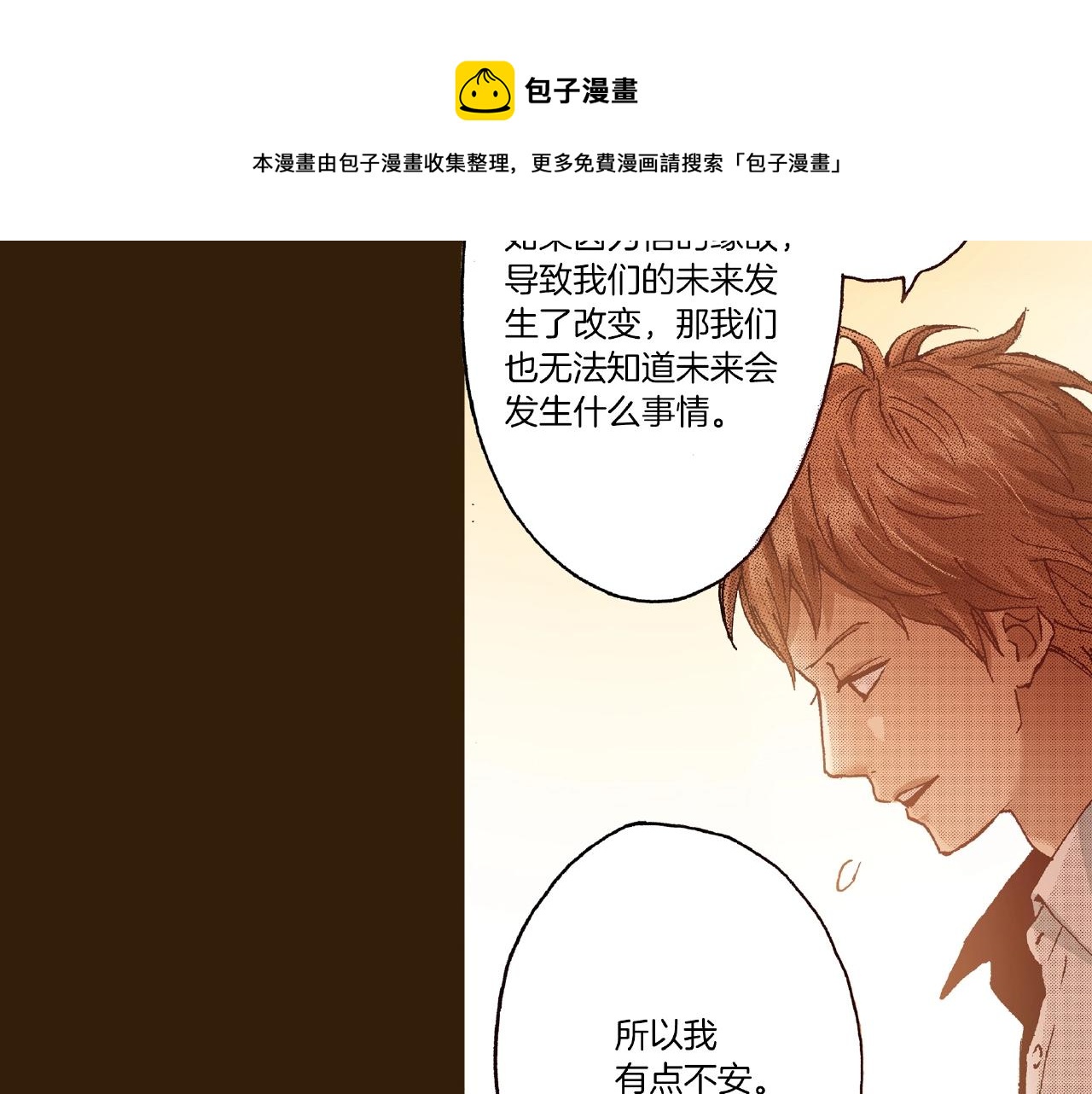 第30话 夕阳下的你44