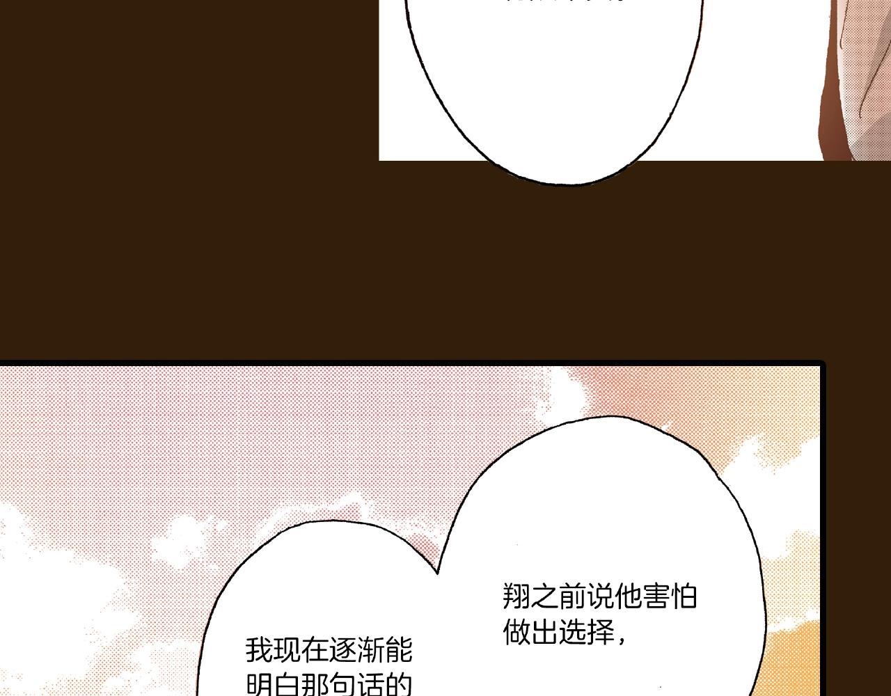 第30话 夕阳下的你45