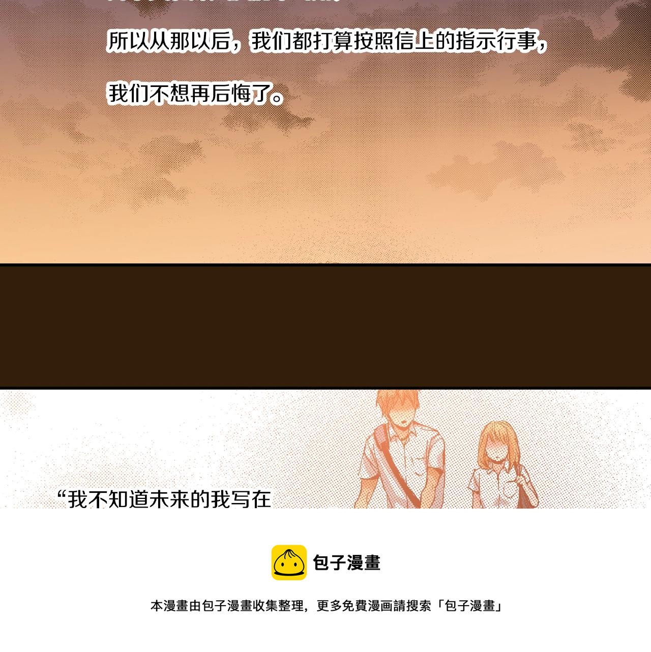 第30话 夕阳下的你48