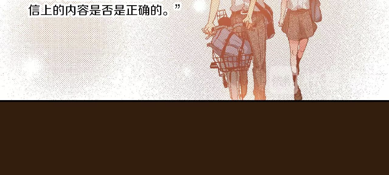 第30话 夕阳下的你53