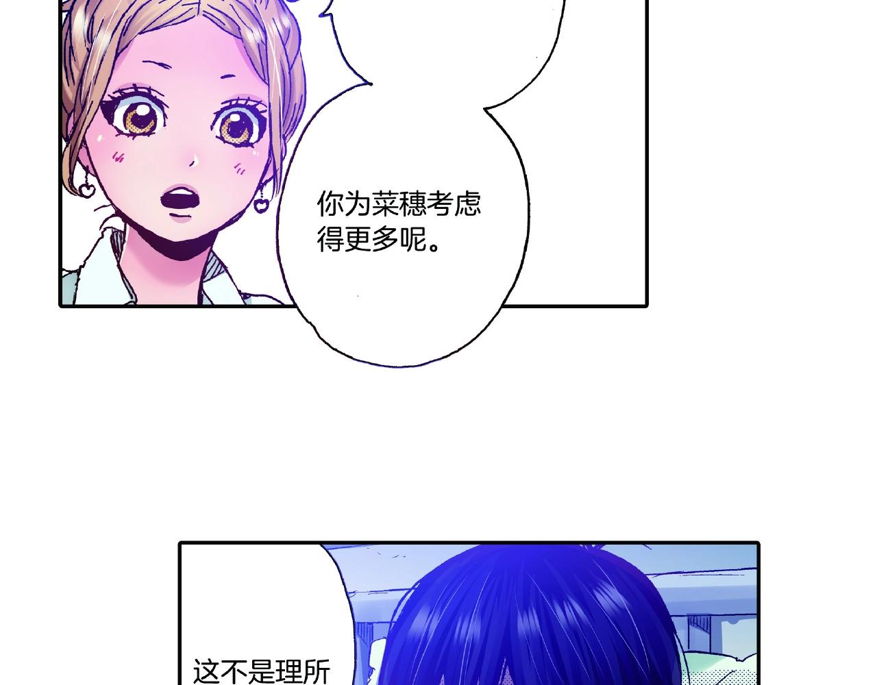 第30话 夕阳下的你7