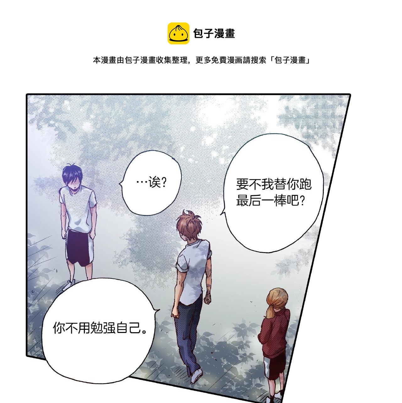 第30话 夕阳下的你72