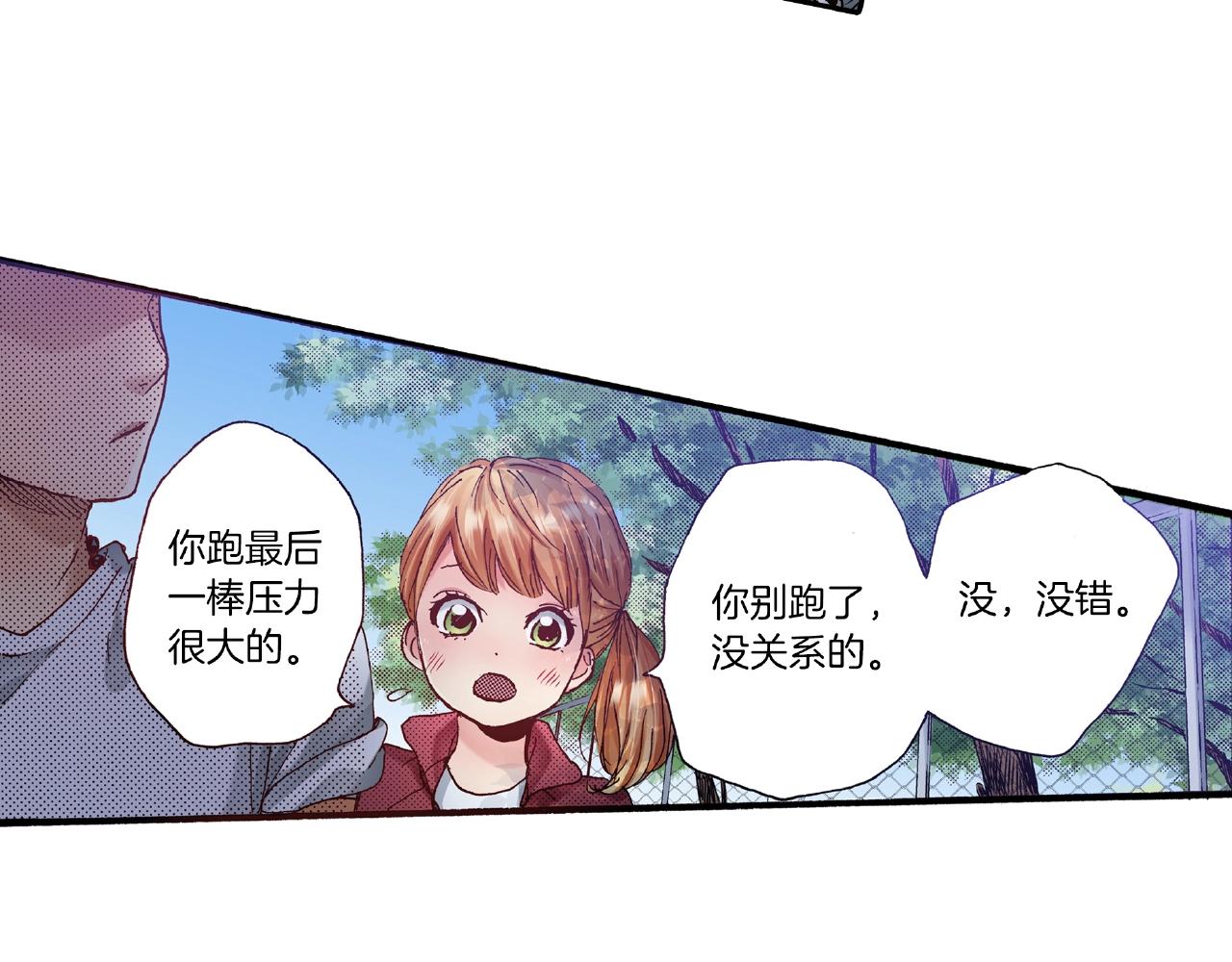 第30话 夕阳下的你73