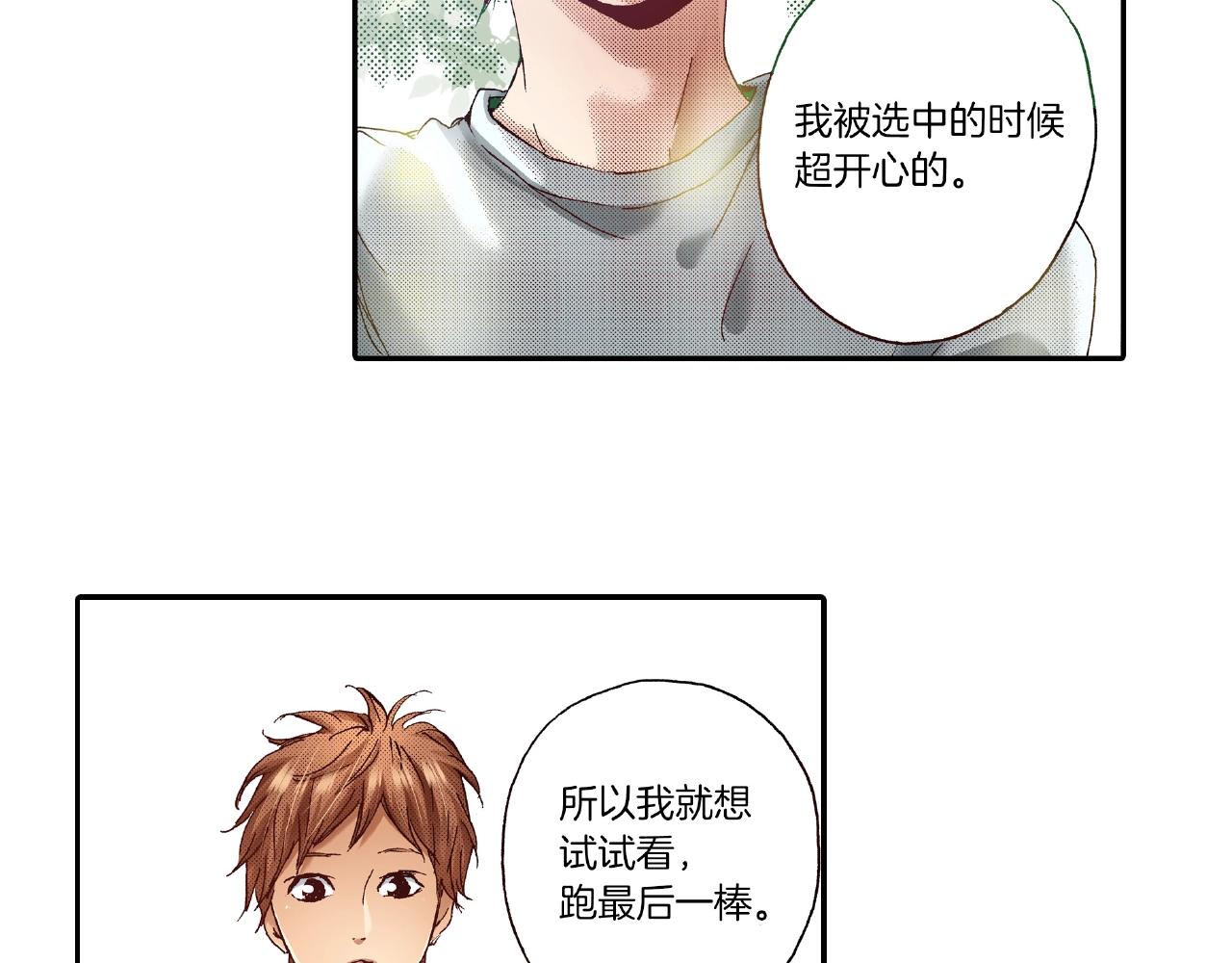 第30话 夕阳下的你78