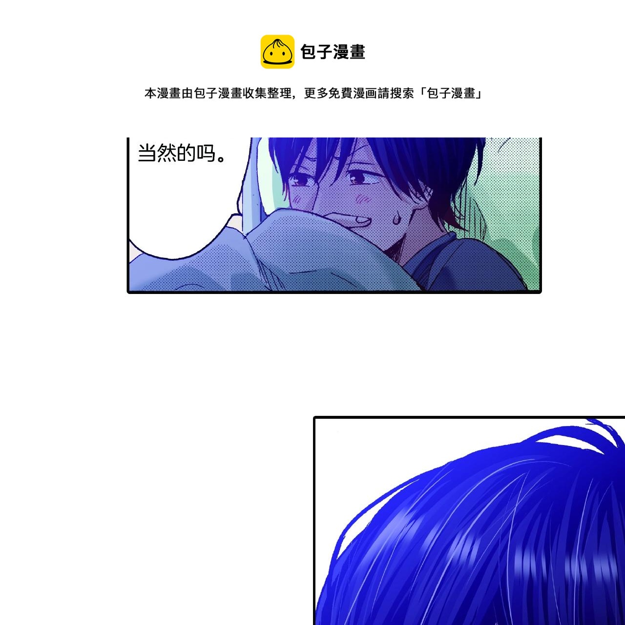 第30话 夕阳下的你8
