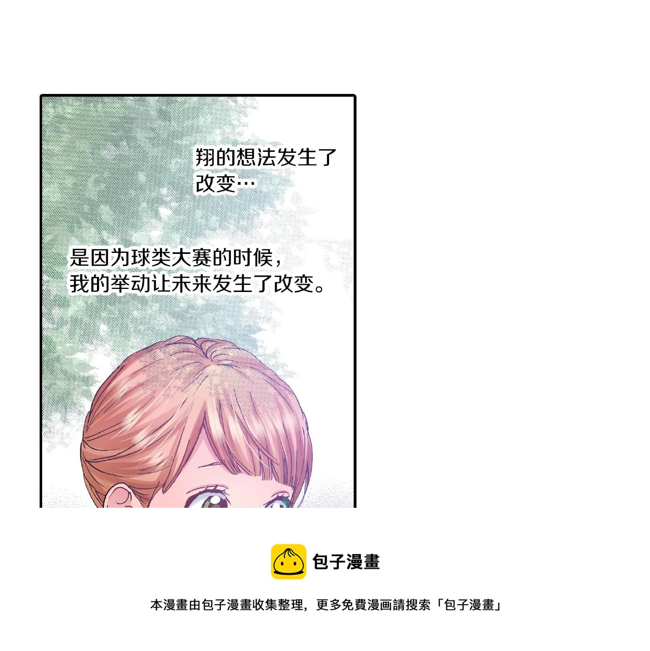 第30话 夕阳下的你80