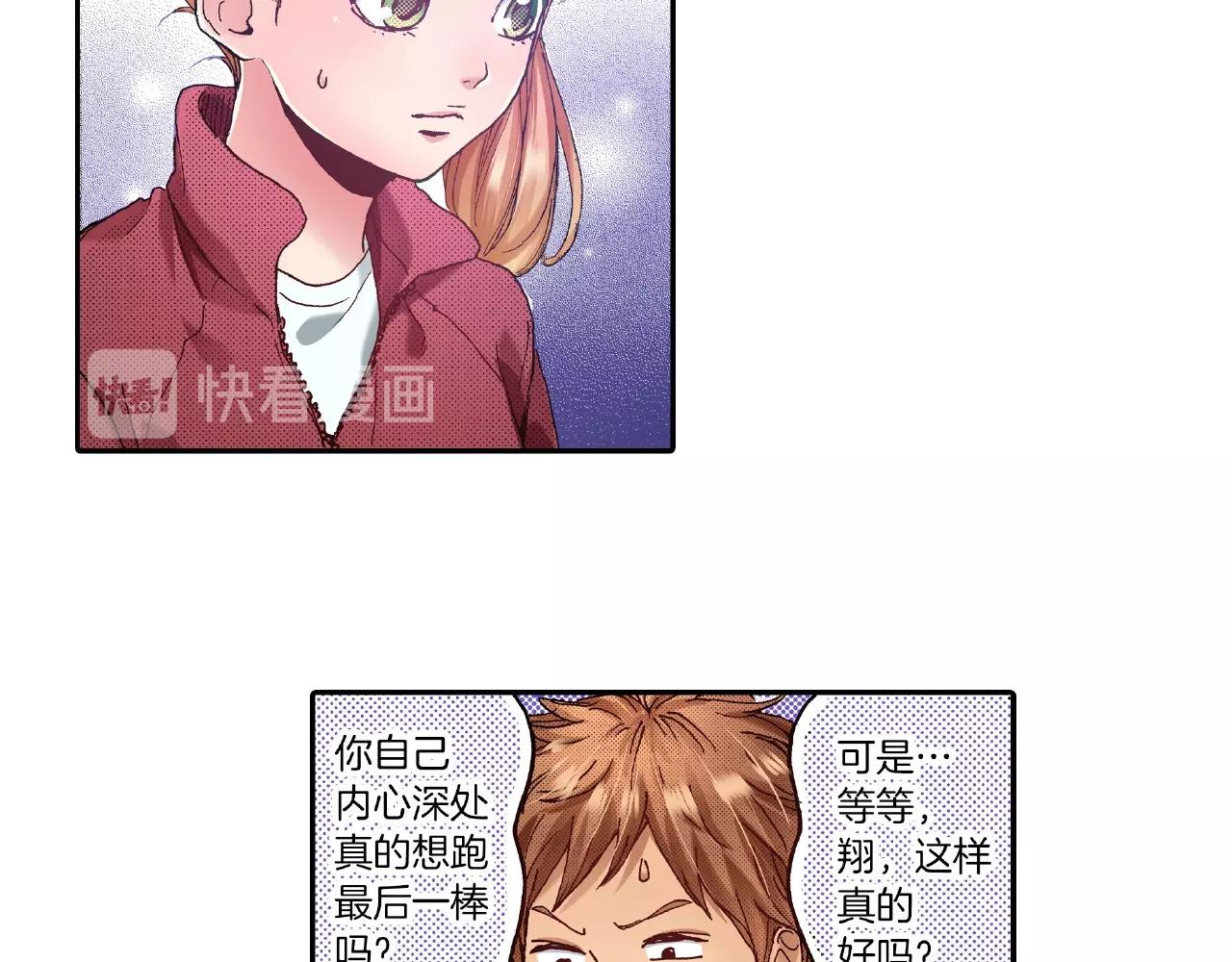 第30话 夕阳下的你81