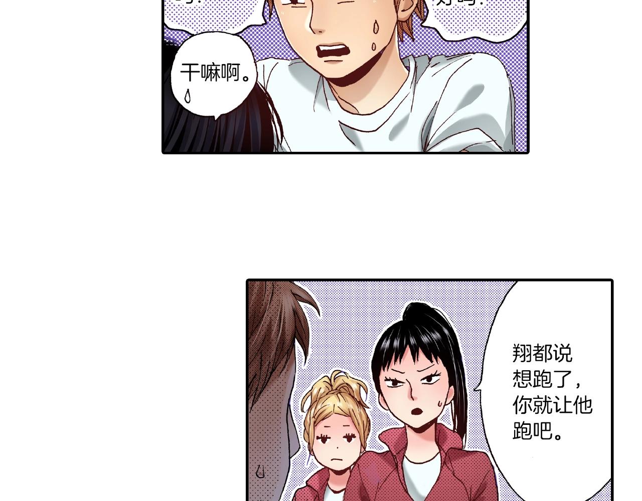 第30话 夕阳下的你82