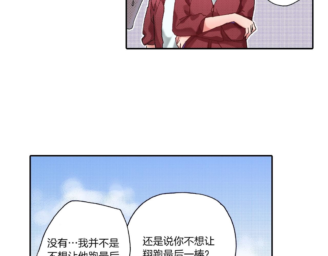 第30话 夕阳下的你83