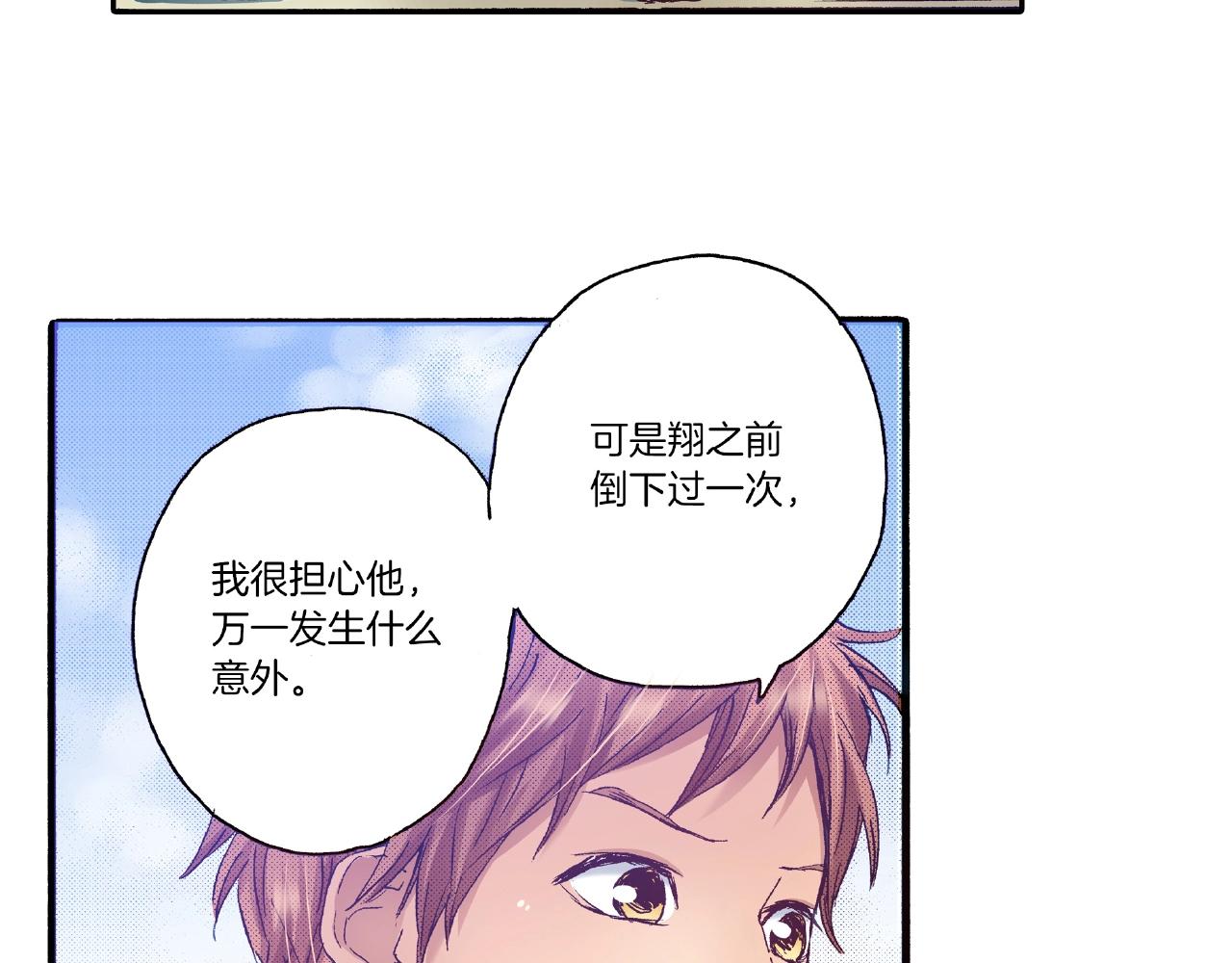 第30话 夕阳下的你85