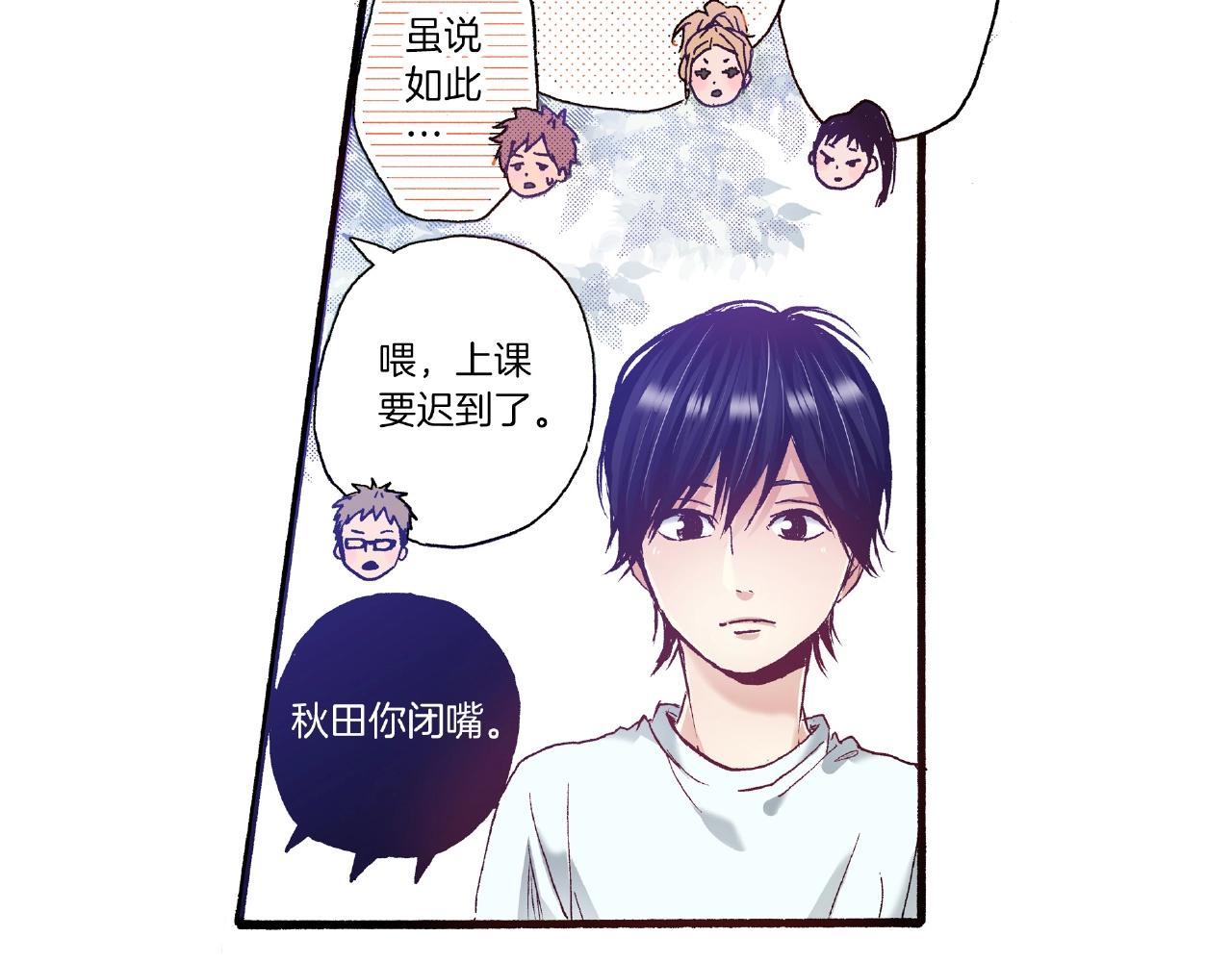 第30话 夕阳下的你87