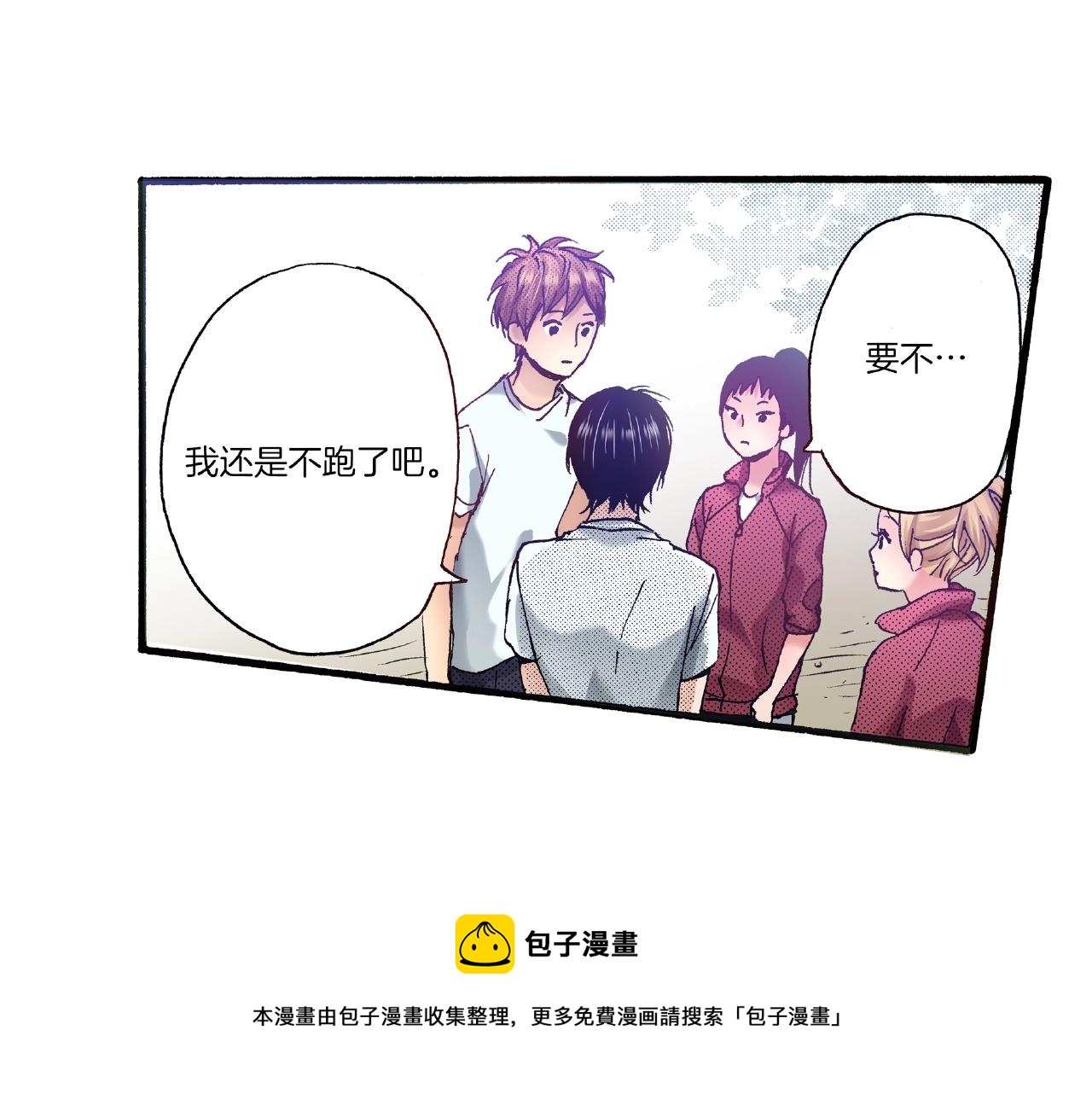 第30话 夕阳下的你88
