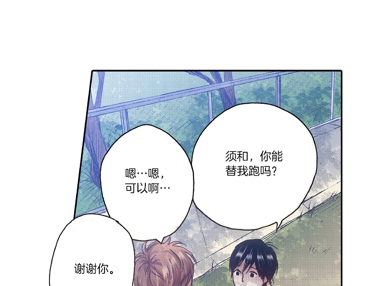 第30话 夕阳下的你91