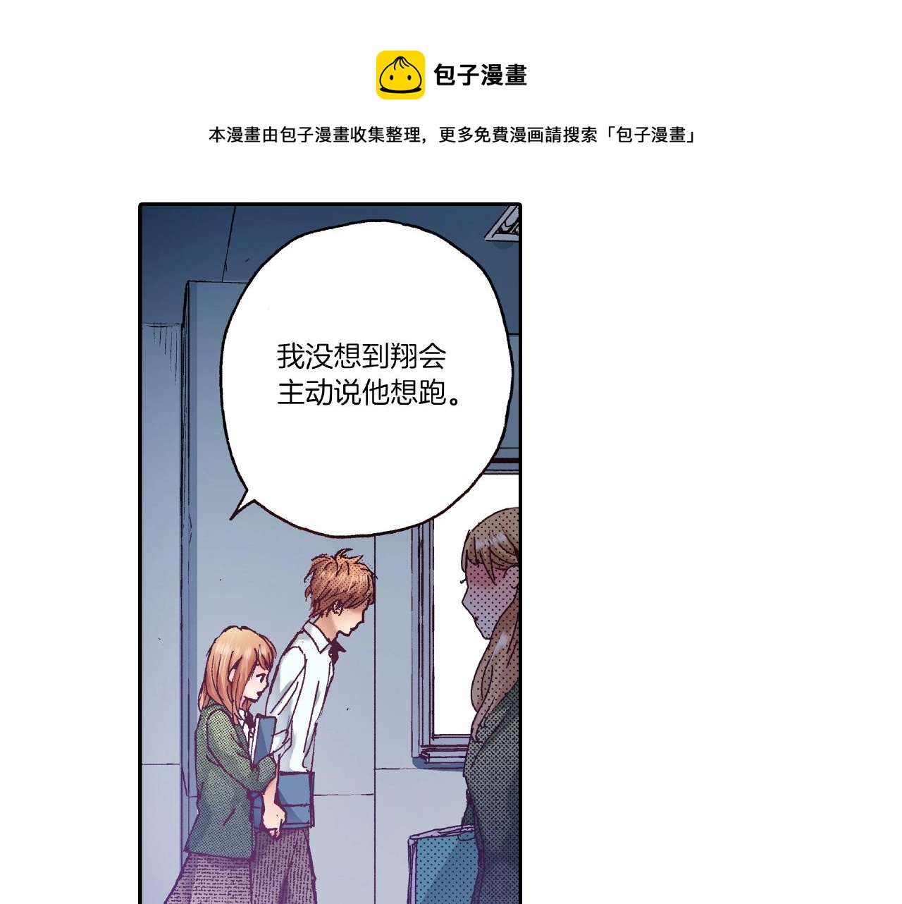 第30话 夕阳下的你96
